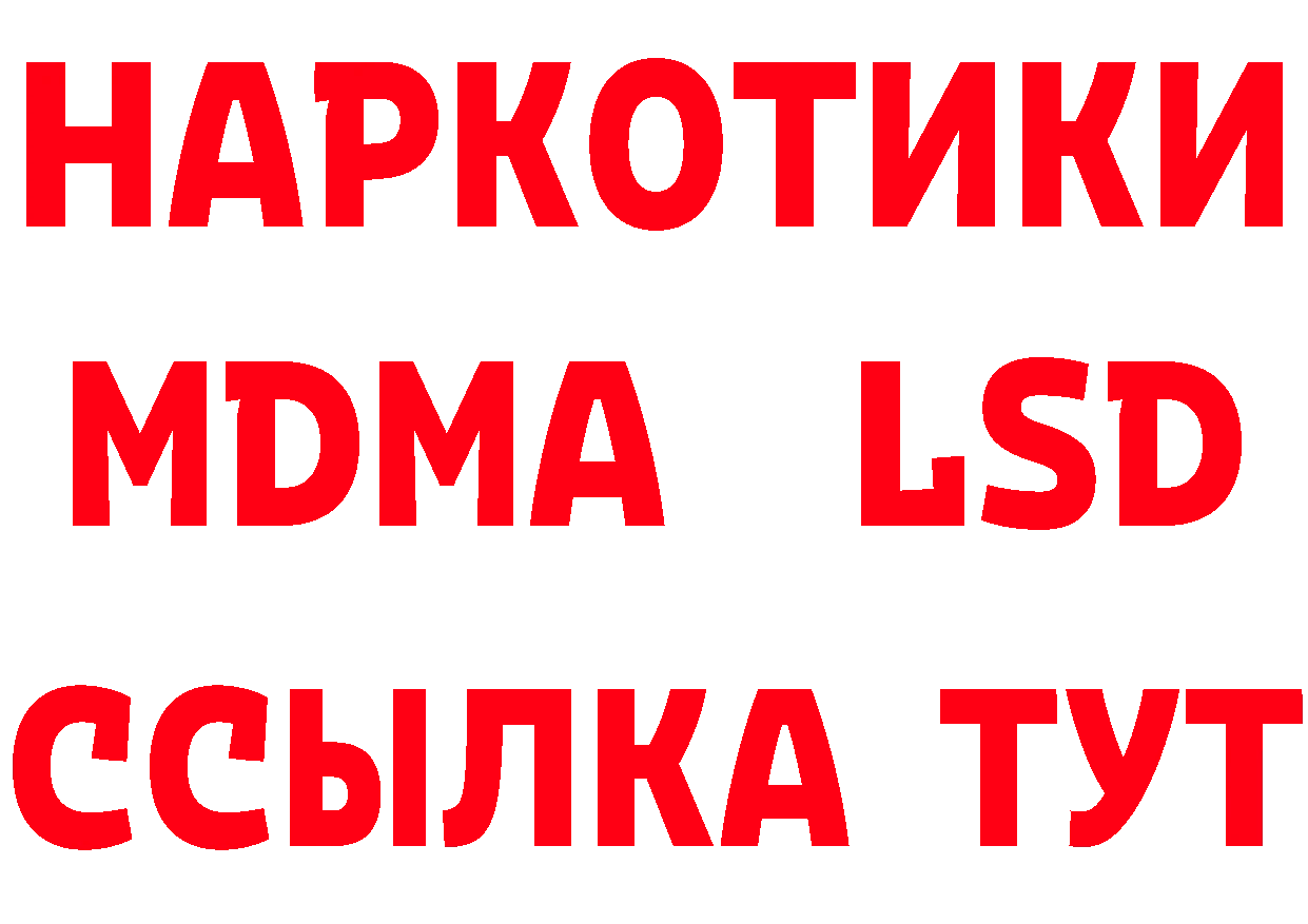 МЕТАДОН methadone зеркало дарк нет mega Салехард